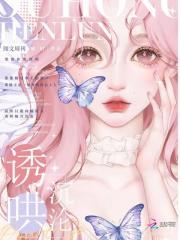 诱哄沉沦笔趣阁 诱哄沉沦笔趣阁