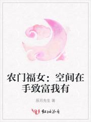 农门空间福运