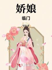 娇娘chungui