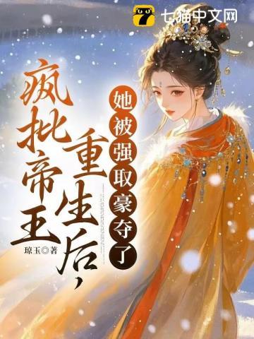 重生后被疯批皇上盯上