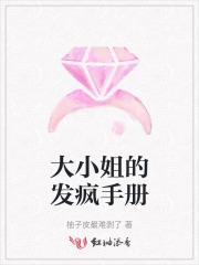 大小姐又轰动