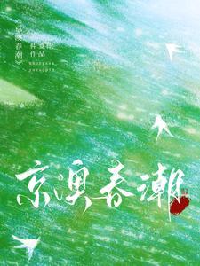 京澳春潮 作者仲夏雨