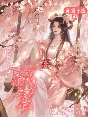 修罗月父子