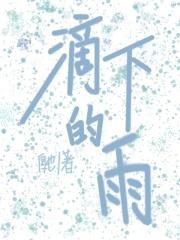 雨滴落下的优美句子