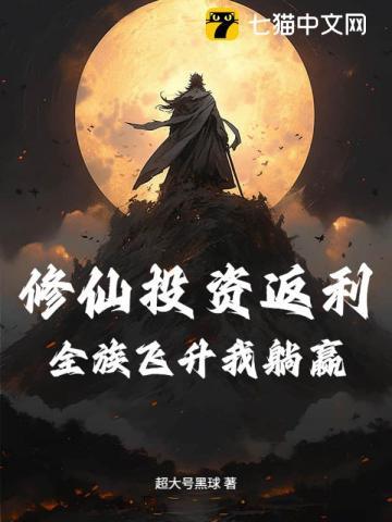修仙一族什么意思