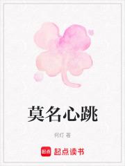 莫名心跳很快是怎么回事