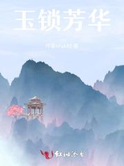 芳华玉妍