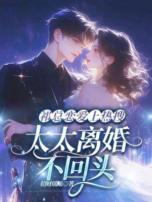 祁总裁