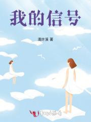 这是不是给我的信号