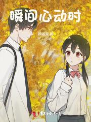 瞬间心动电视剧结局 瞬间心动电视剧结局