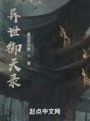 异世御龙无删除版