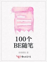 随笔100篇简短