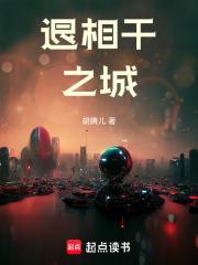 退相干现象