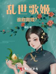 乱世歌行finale