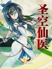 圣空法师官方网站