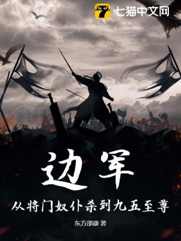 边军第一杂役是哪一年