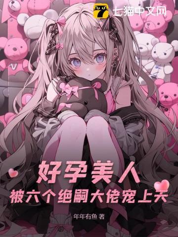 六个男主的现代文