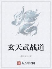 玄天武帝 百科
