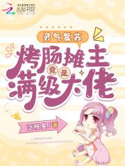 灵气复苏?
