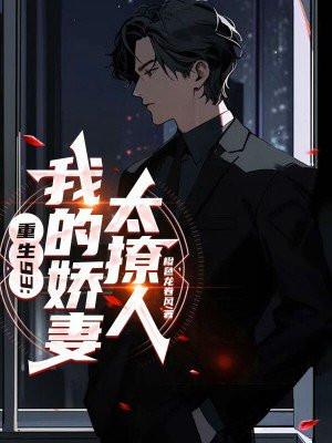 我的娇妻 tweentime