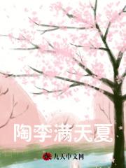淘李满天下