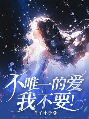 不唯一的英语怎么说