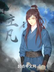 主凡仕宦文人高贾进益无量