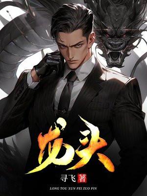 龙头鱼身是什么神兽