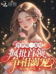 兽世之龙