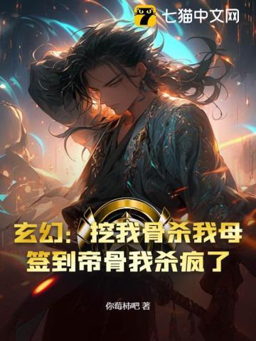 玄幻开局被挖至尊骨 叶尘
