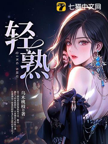 轻熟风穿搭图片