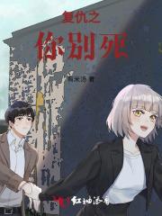 复仇再我