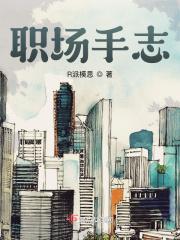 职场show