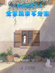 八零极品女配逆袭记