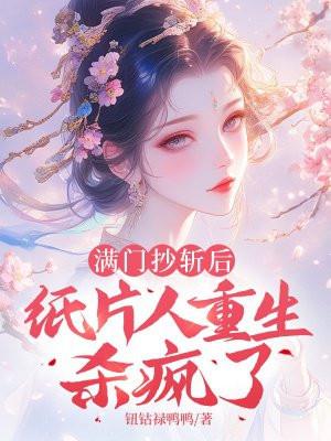 满门抄斩仆人怎么办