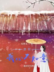 不知相思悔是什么意思