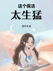 保洁pa