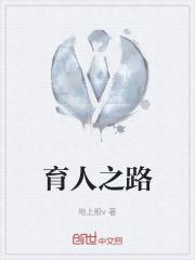 育人之路PPT背景图