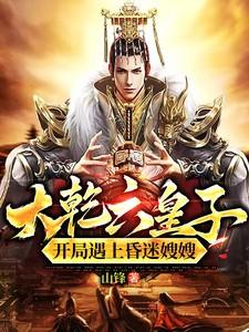开局遇上昏迷嫂嫂!