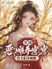 兽夫们争疯啦这个名字