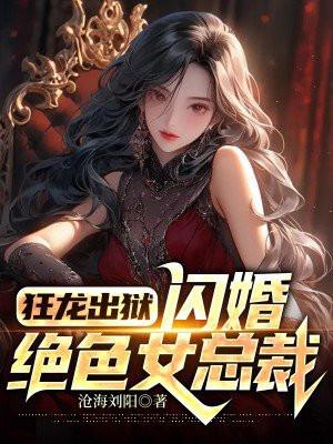 狂龙出世免费阅读