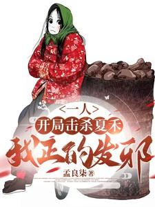 开局击杀队友