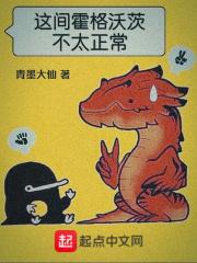 霍格沃兹主受
