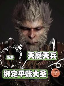 天庭天兵实力