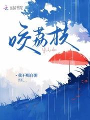 被荔枝蝽咬了多久能好