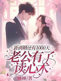 离结婚还有100天