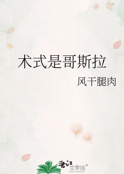 哥斯拉绝技
