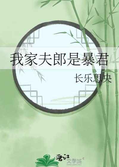 我家夫郎是只笔