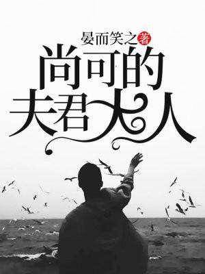 我的夫君是鬼王大人