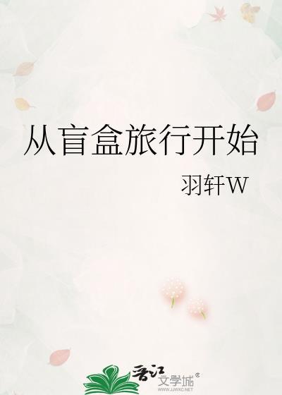 盲盒商人